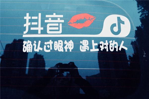 抖音当下最潮的词2023