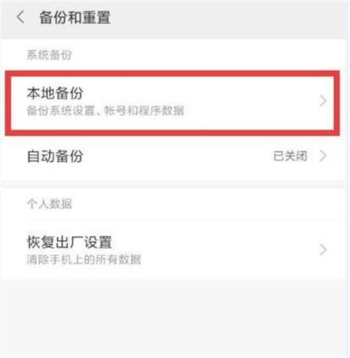 小米手机怎么备份所有数据到电脑