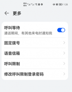 苹果手机呼叫等待怎么设置方法