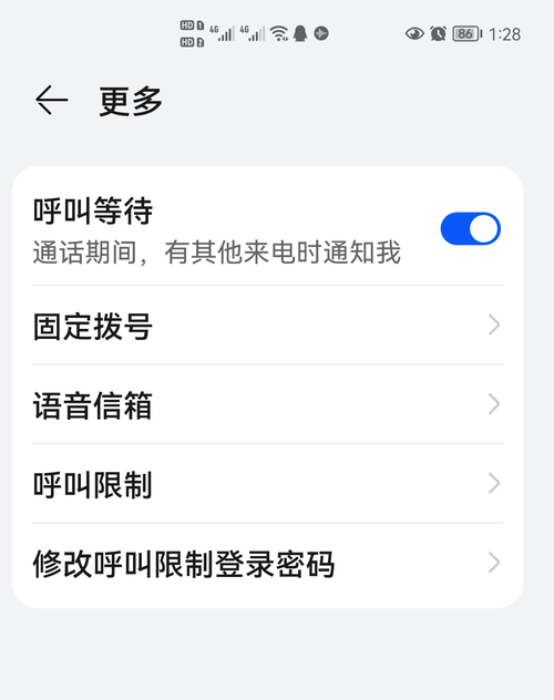 苹果手机呼叫等待怎么设置方法