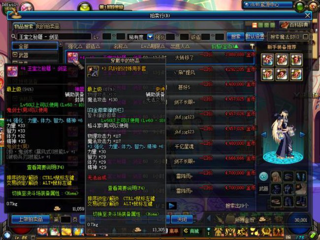 dnf破极兵刃是多少级技能的