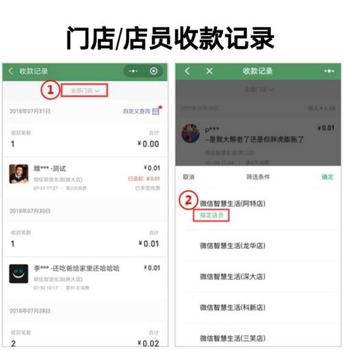 微信个人开通商家收款码好不好