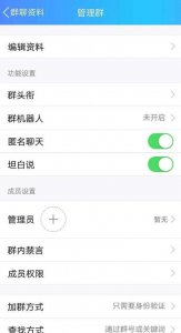 微信群怎么看谁是群主和管理员