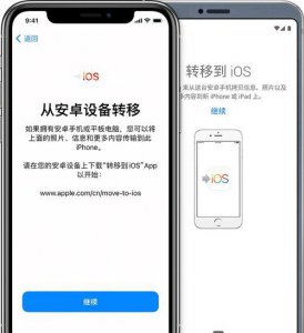 苹果怎么打开设置助理从安卓设备转移数据