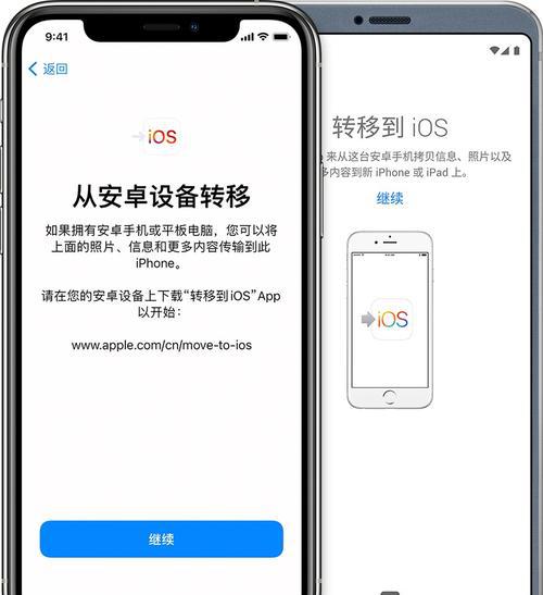 苹果怎么打开设置助理从安卓设备转移数据