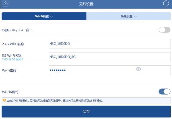 192.168.0.254手机登录wifi设置方法