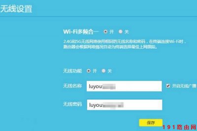 192.168.0.254手机登录wifi设置方法