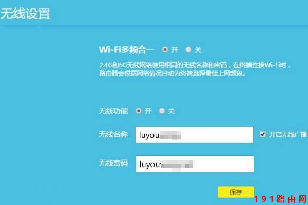 192.168.0.254手机登录wifi设置方法