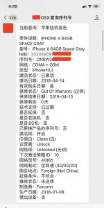 苹果gsx查询可靠吗 具体使用方法