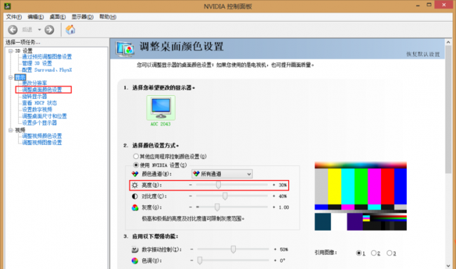 电脑显示器色彩最佳参数选哪个