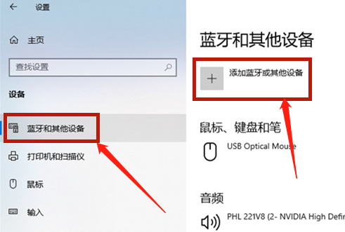inphic鼠标怎么用蓝牙连接电脑