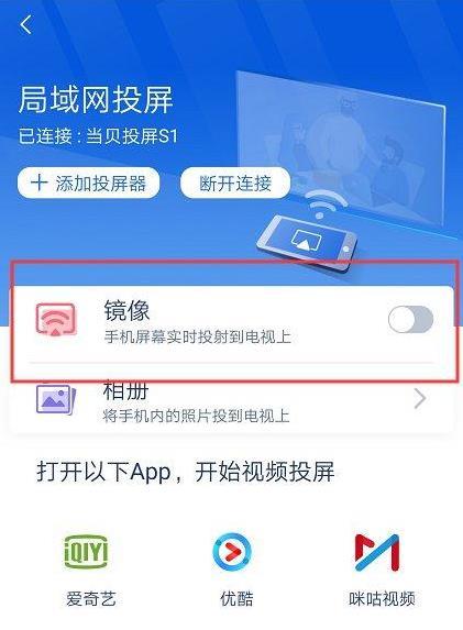 华为手机自带投影仪功能在哪儿开启