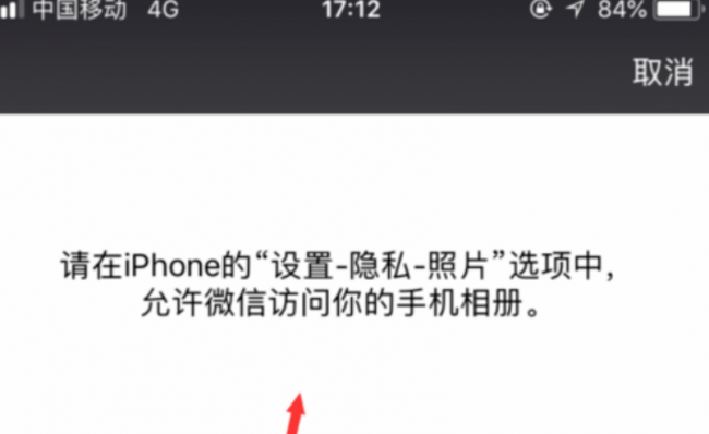 苹果手机相册怎么合并图片发到微信里