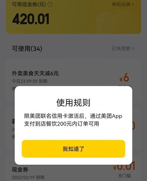 美团商家卡餐是什么意思解释