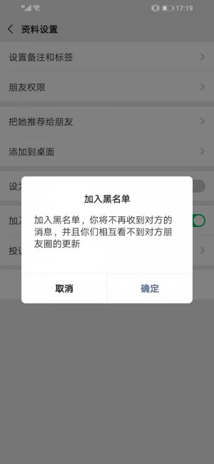 微信显示对方已删除账号啥意思