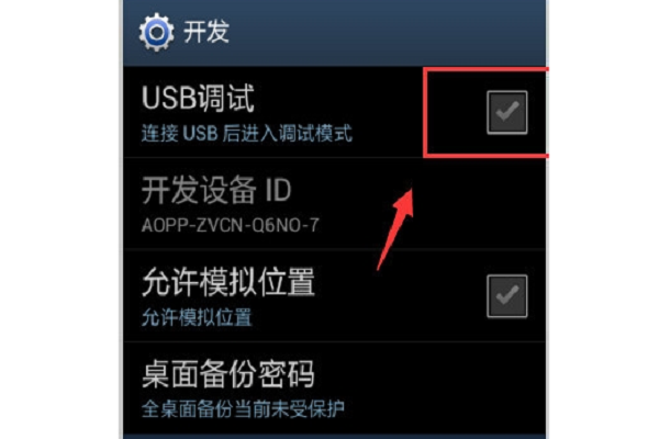 手机usb连接电脑没反应怎么办