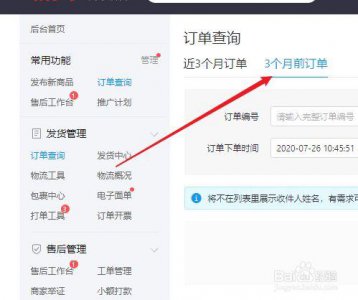 拼多多店铺怎么运营才能有订单呢
