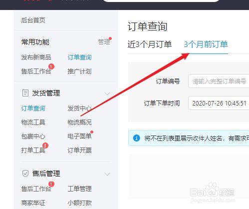 拼多多店铺怎么运营才能有订单呢
