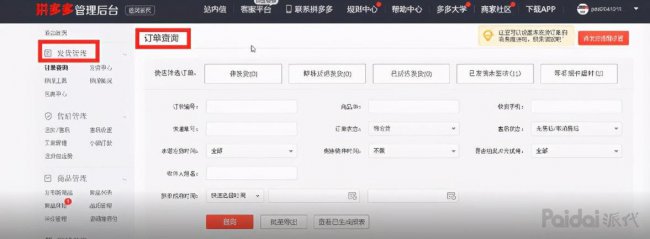 拼多多店铺怎么运营才能有订单呢