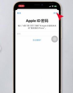 iphone id无法退出登录是怎么回事