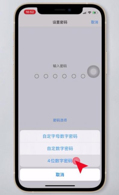 苹果一键清除锁屏密码不用电脑