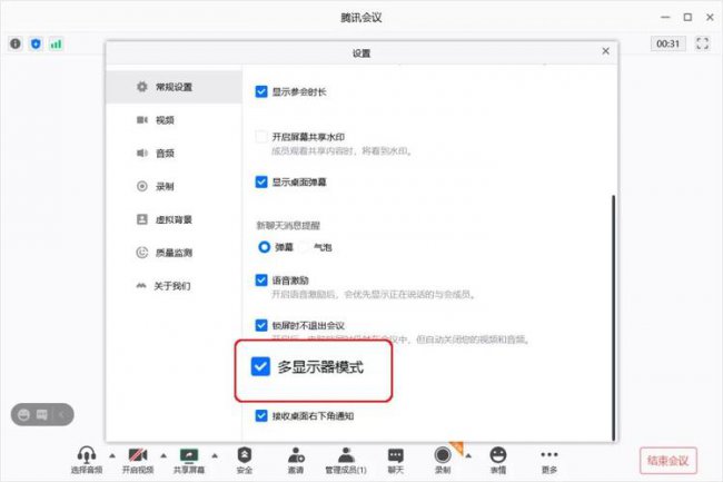 苹果手机腾讯会议怎么共享ppt