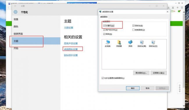 win11此电脑怎么放在桌面上