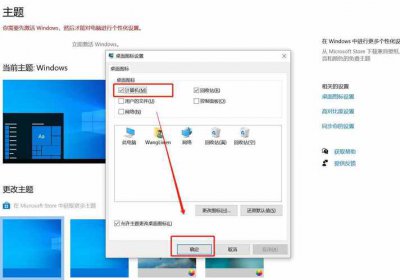 win11此电脑怎么放在桌面上