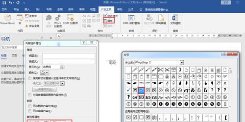 word文档怎么在小方框里打勾快捷键