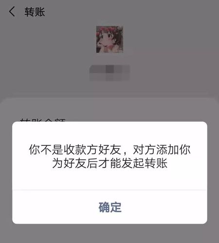 微信转账没括号说明被删还是拉黑