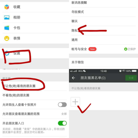 微信朋友圈提到别人其他人知道吗