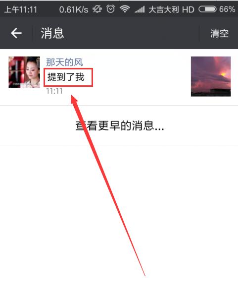微信朋友圈提到别人其他人知道吗