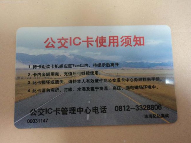 苹果手机怎样在微信上充值公交卡