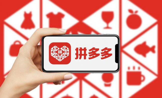 拼多多每天在桌面上有个红包怎么取消