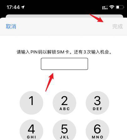 苹果手机sim卡pin码忘记了怎么办