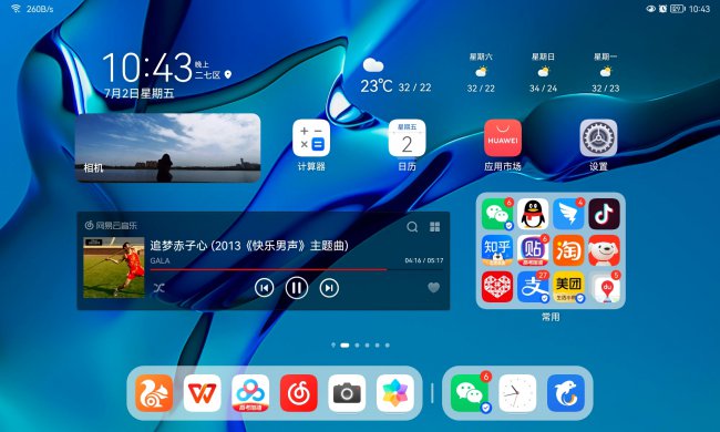 华为平板添加小组件在哪里设置