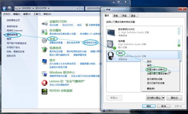 电脑插上耳机还是外放怎么解决win7