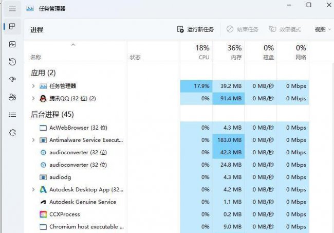 电脑任务管理器的快捷键是什么