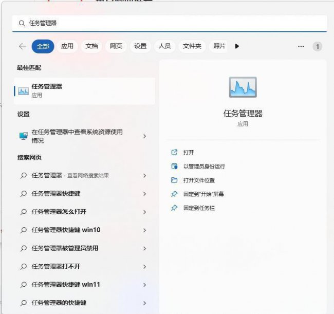 电脑任务管理器的快捷键是什么