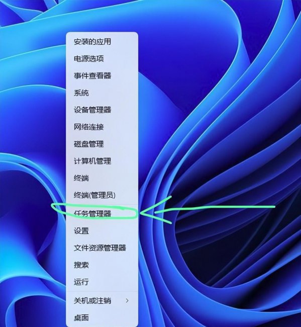 电脑任务管理器的快捷键是什么