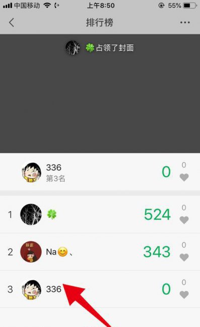 微信运动可以屏蔽一些朋友吗