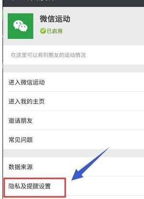 微信运动可以屏蔽一些朋友吗