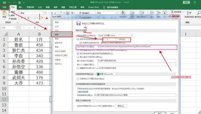 excel不小心没保存怎么恢复数据wps