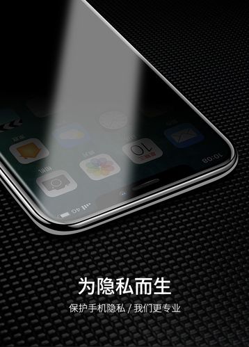 手机防窥钢化膜优缺点