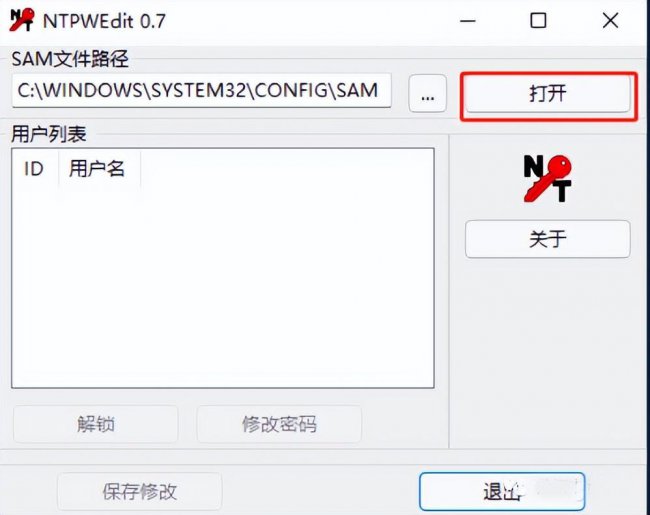 windows10密码忘了怎么办
