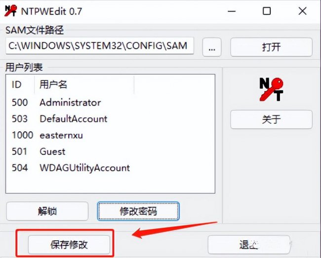 windows10密码忘了怎么办
