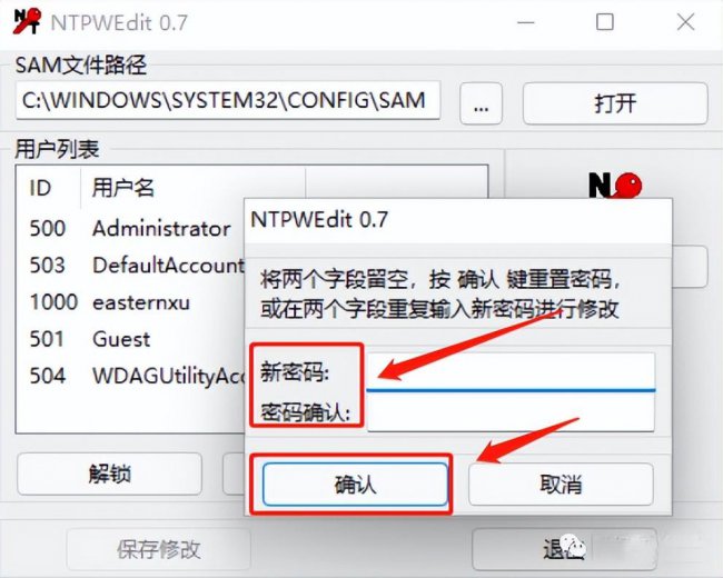 windows10密码忘了怎么办