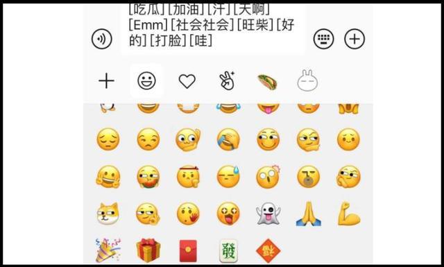 微信上emm表情是什么意思
