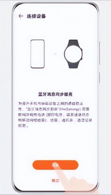华为手表蓝牙怎么打开