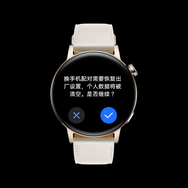 华为手表蓝牙怎么打开